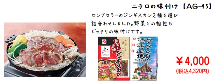 ニチロの味付