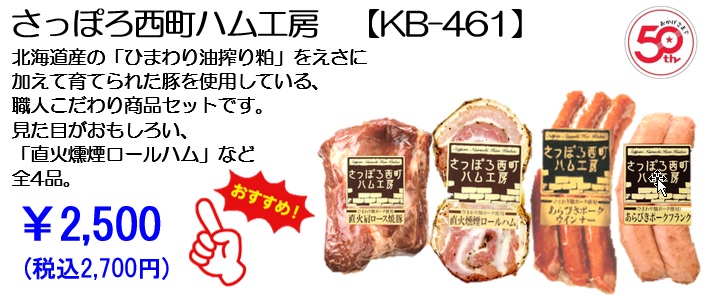 ニチロベーコン