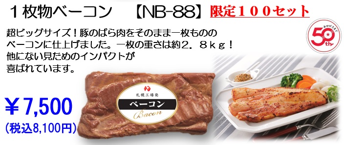 三國ローストビーフ
